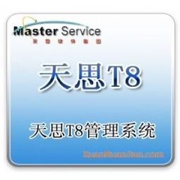 中山天思集团 打造专业工厂ERP，引领智能制造新篇章